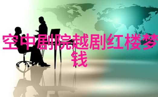 越剧穆桂英挂帅
