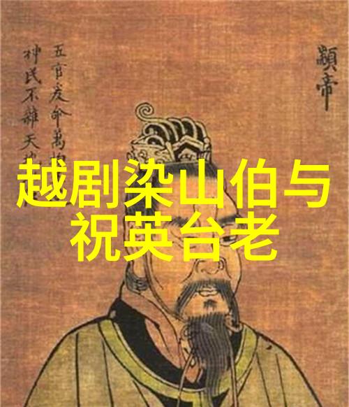 越剧云中落绣鞋