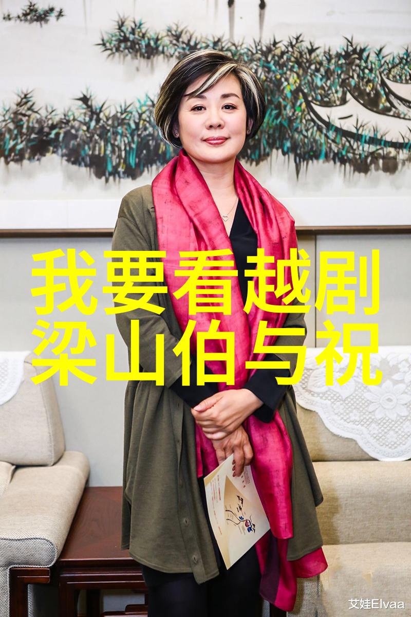 越剧送花楼会