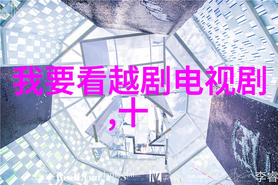 越剧昭君公主
