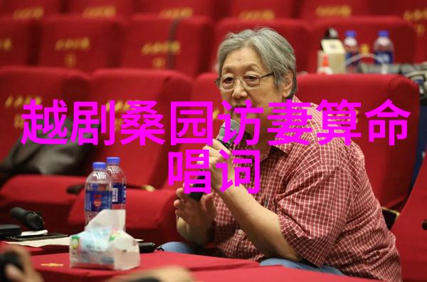 越剧黄金梦