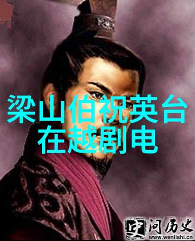 越剧凤冠梦