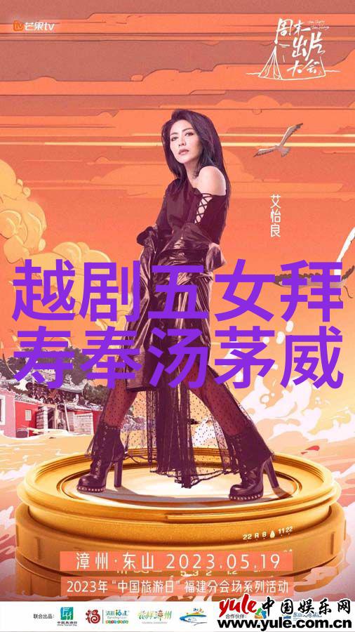 越剧制台见洋人