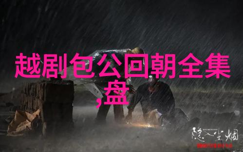 越剧雏凤凌空