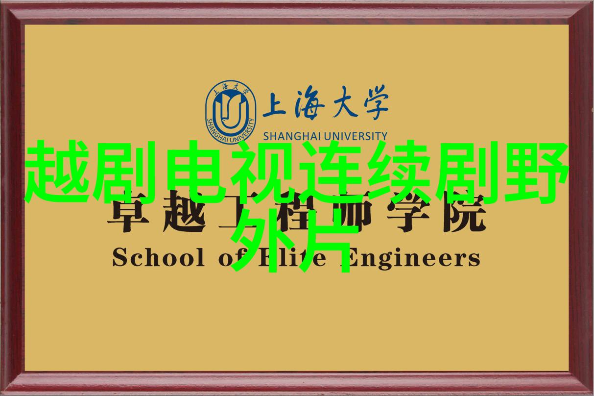 越剧新天河配
