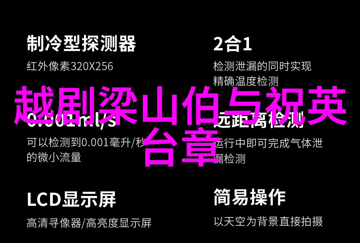 越剧鲁迅在广州