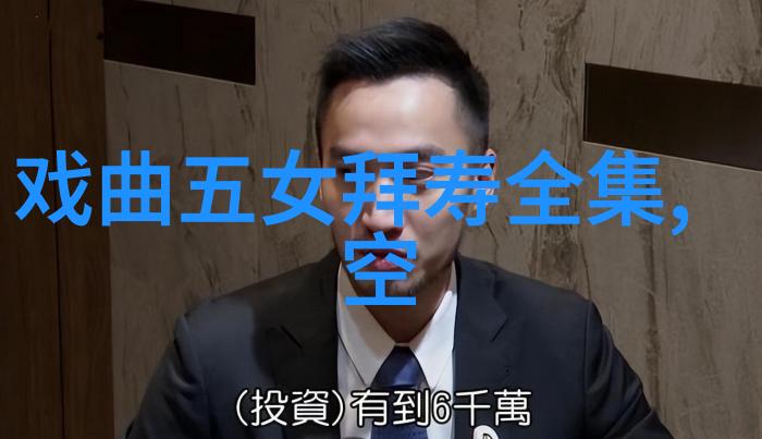 越剧黑暗家庭